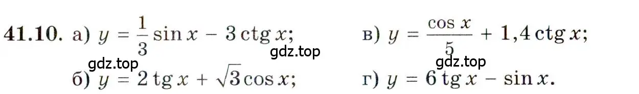 Условие номер 41.10 (страница 238) гдз по алгебре 10 класс Мордкович, Семенов, задачник 2 часть