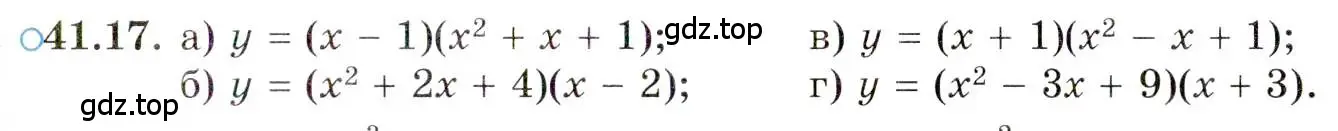 Условие номер 41.17 (страница 239) гдз по алгебре 10 класс Мордкович, Семенов, задачник 2 часть