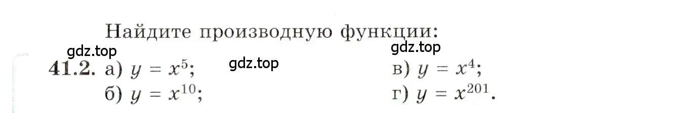 Условие номер 41.2 (страница 238) гдз по алгебре 10 класс Мордкович, Семенов, задачник 2 часть