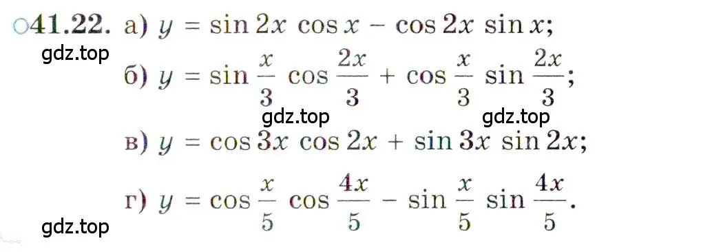 Условие номер 41.22 (страница 240) гдз по алгебре 10 класс Мордкович, Семенов, задачник 2 часть