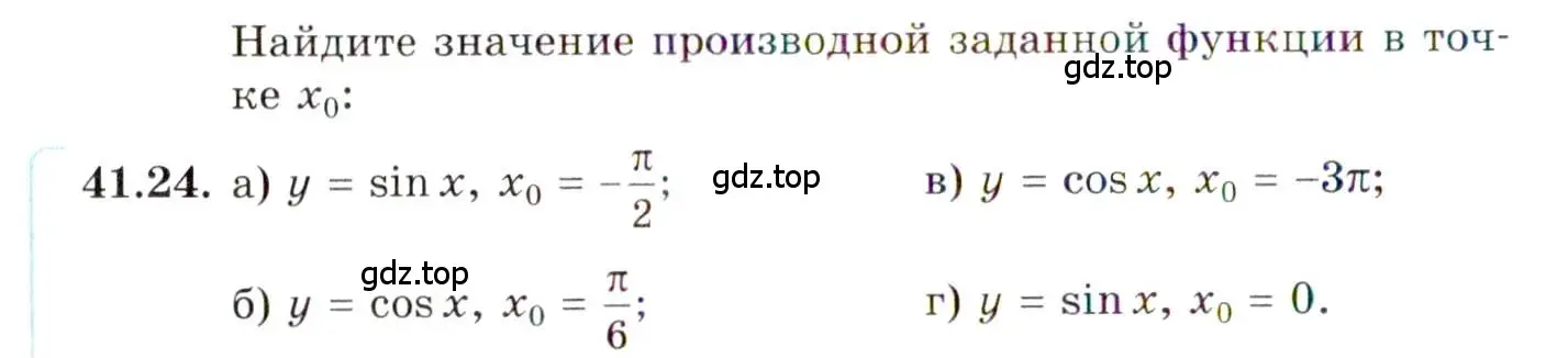 Условие номер 41.24 (страница 240) гдз по алгебре 10 класс Мордкович, Семенов, задачник 2 часть