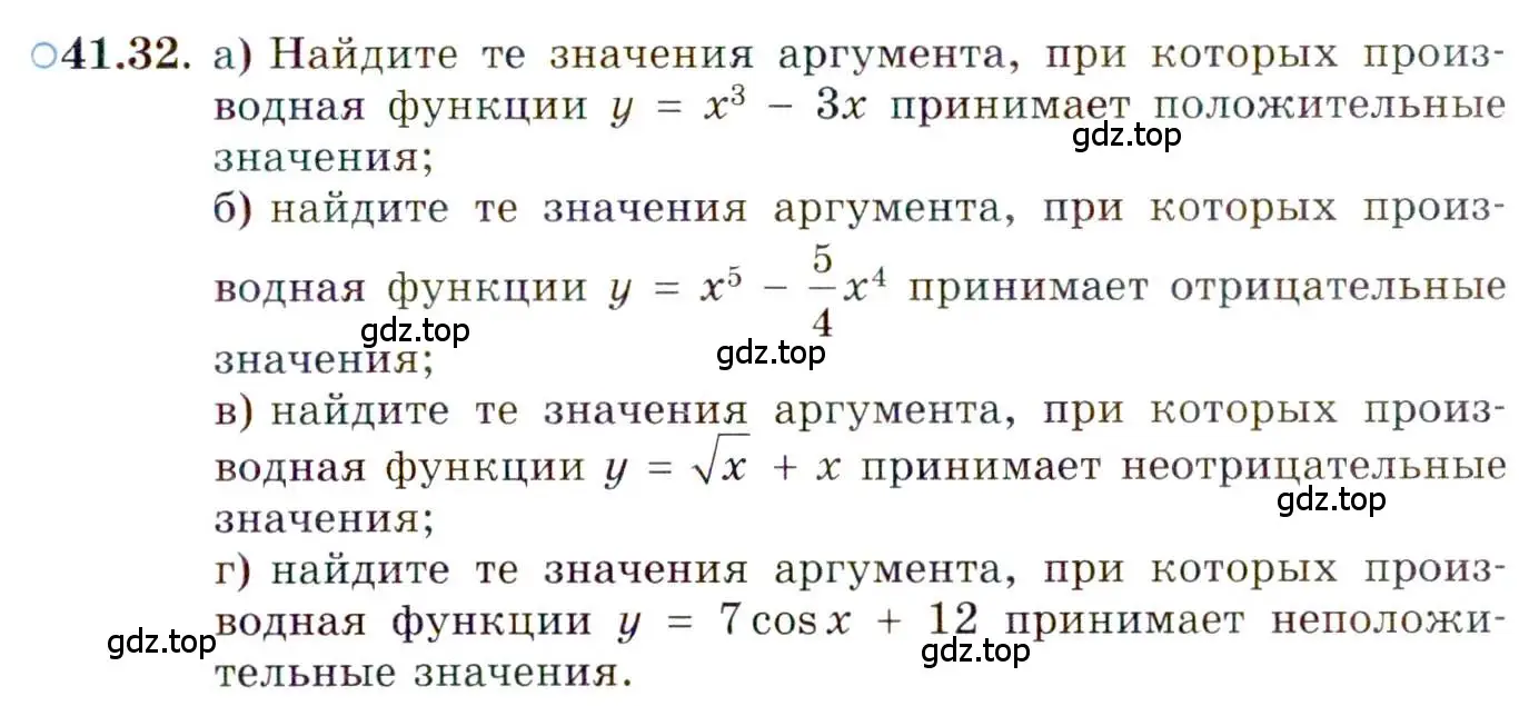 Условие номер 41.32 (страница 241) гдз по алгебре 10 класс Мордкович, Семенов, задачник 2 часть