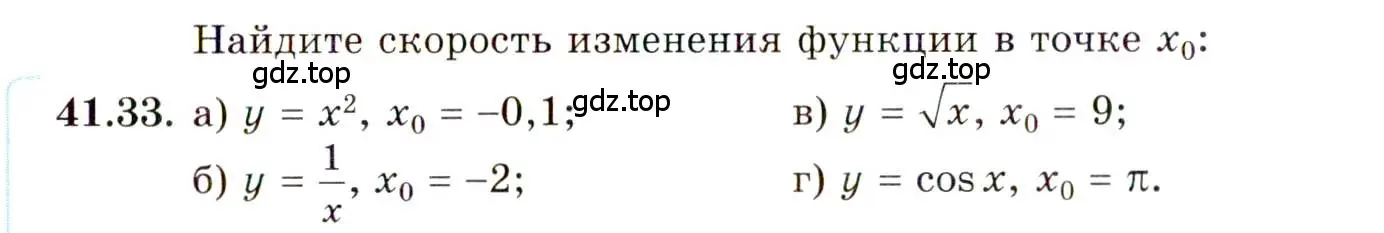 Условие номер 41.33 (страница 241) гдз по алгебре 10 класс Мордкович, Семенов, задачник 2 часть