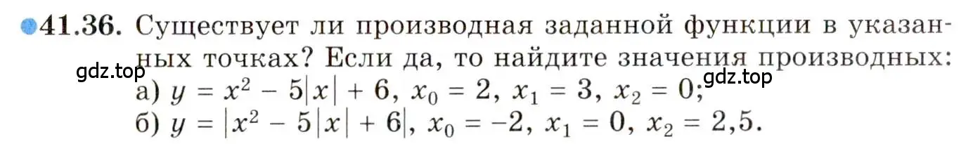 Условие номер 41.36 (страница 242) гдз по алгебре 10 класс Мордкович, Семенов, задачник 2 часть