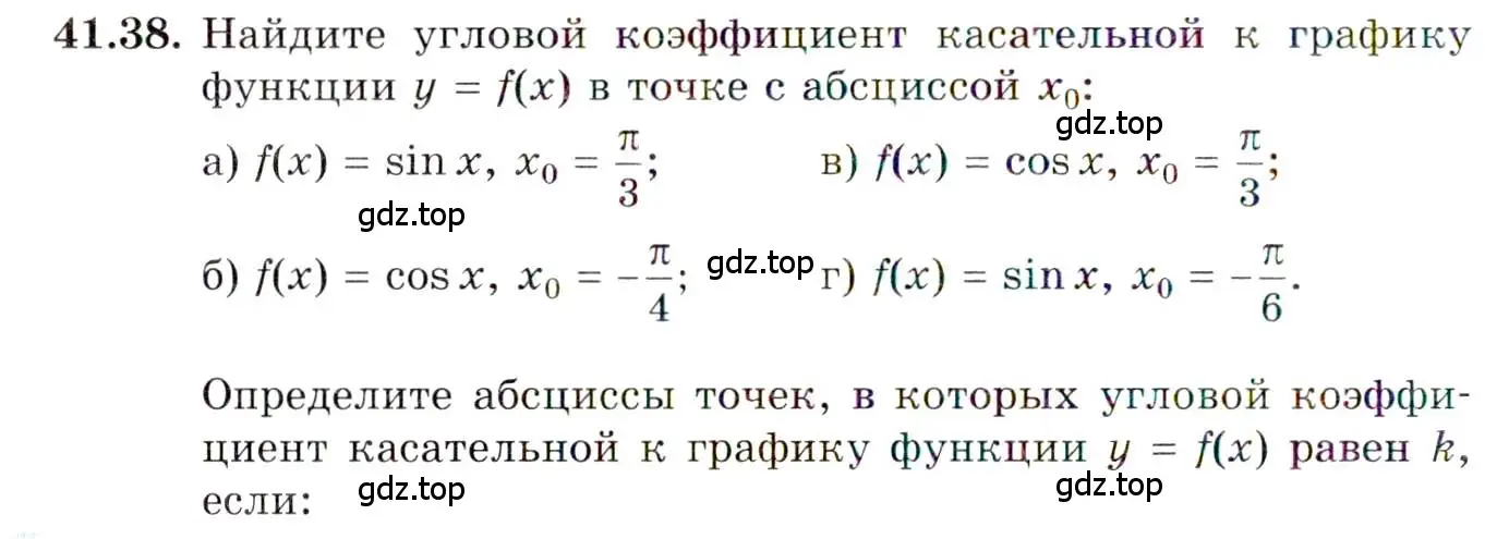 Условие номер 41.38 (страница 242) гдз по алгебре 10 класс Мордкович, Семенов, задачник 2 часть