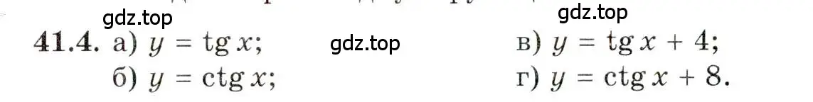 Условие номер 41.4 (страница 238) гдз по алгебре 10 класс Мордкович, Семенов, задачник 2 часть
