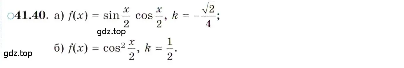 Условие номер 41.40 (страница 243) гдз по алгебре 10 класс Мордкович, Семенов, задачник 2 часть