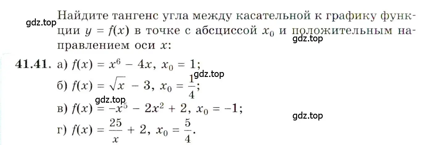 Условие номер 41.41 (страница 243) гдз по алгебре 10 класс Мордкович, Семенов, задачник 2 часть