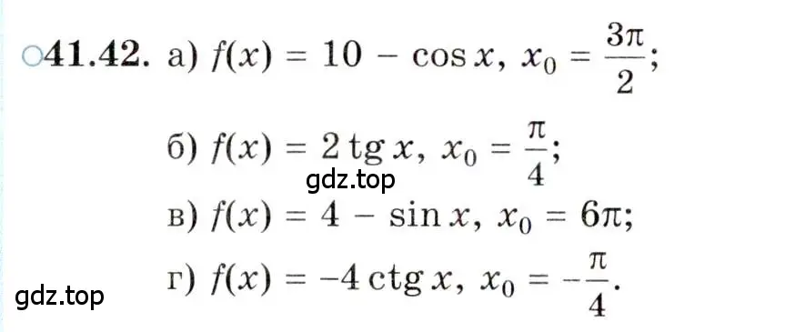 Условие номер 41.42 (страница 243) гдз по алгебре 10 класс Мордкович, Семенов, задачник 2 часть