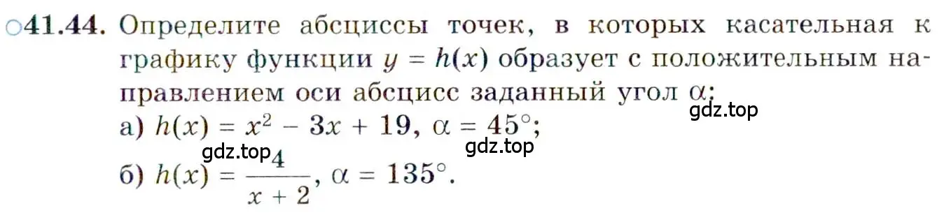 Условие номер 41.44 (страница 243) гдз по алгебре 10 класс Мордкович, Семенов, задачник 2 часть