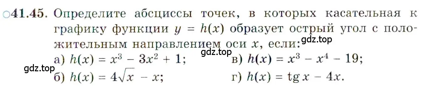 Условие номер 41.45 (страница 243) гдз по алгебре 10 класс Мордкович, Семенов, задачник 2 часть