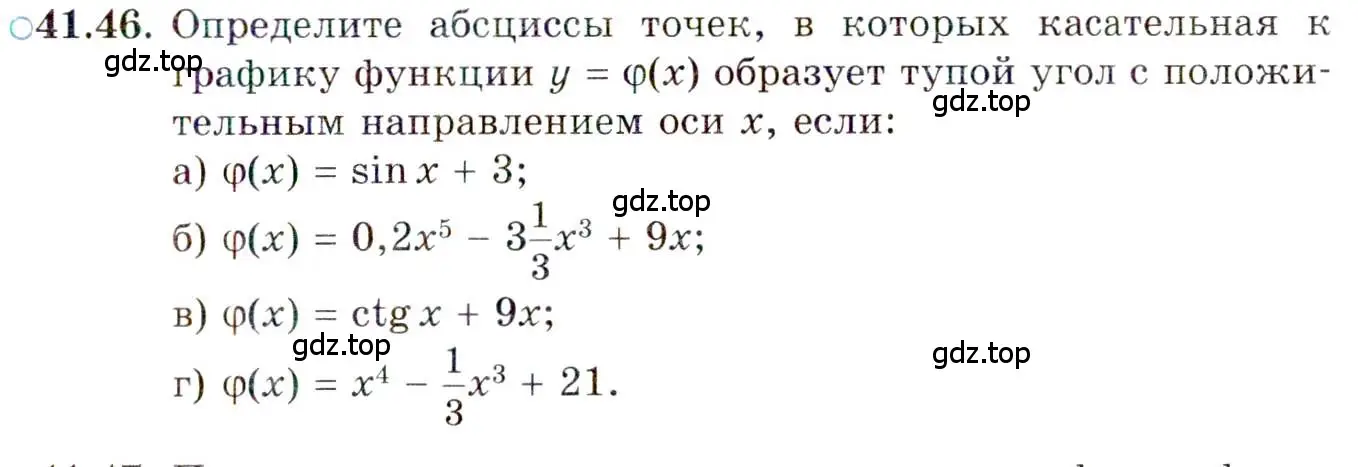 Условие номер 41.46 (страница 243) гдз по алгебре 10 класс Мордкович, Семенов, задачник 2 часть