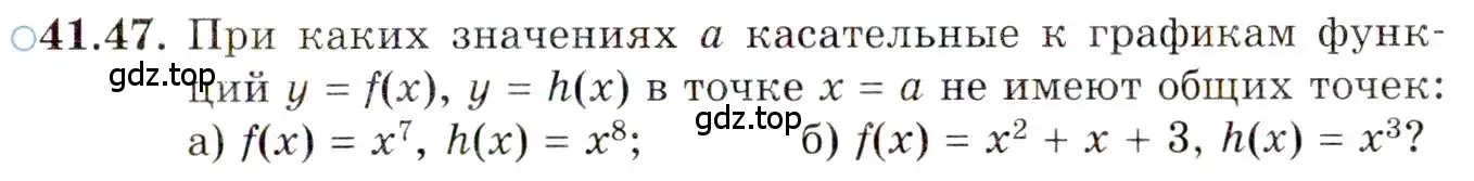 Условие номер 41.47 (страница 243) гдз по алгебре 10 класс Мордкович, Семенов, задачник 2 часть