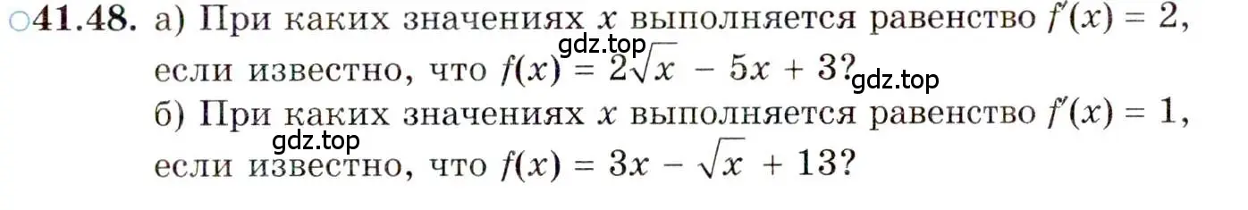 Условие номер 41.48 (страница 243) гдз по алгебре 10 класс Мордкович, Семенов, задачник 2 часть