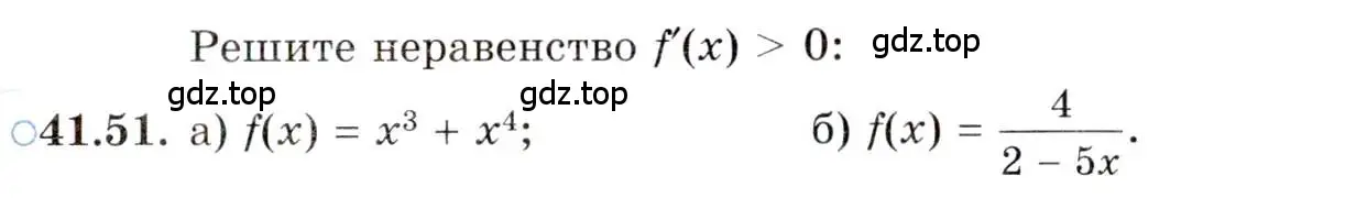 Условие номер 41.51 (страница 244) гдз по алгебре 10 класс Мордкович, Семенов, задачник 2 часть