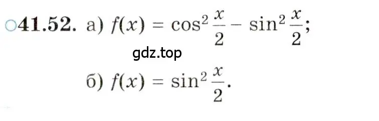 Условие номер 41.52 (страница 244) гдз по алгебре 10 класс Мордкович, Семенов, задачник 2 часть