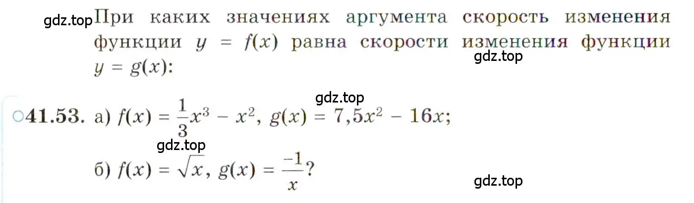 Условие номер 41.53 (страница 244) гдз по алгебре 10 класс Мордкович, Семенов, задачник 2 часть