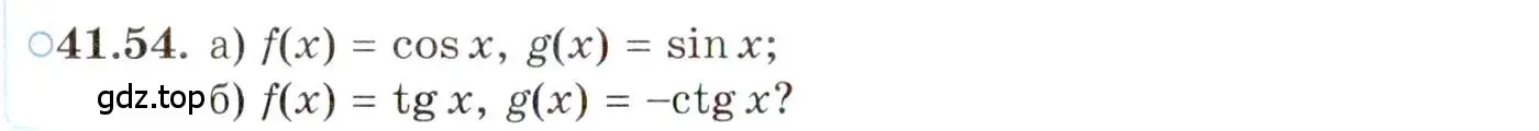 Условие номер 41.54 (страница 244) гдз по алгебре 10 класс Мордкович, Семенов, задачник 2 часть