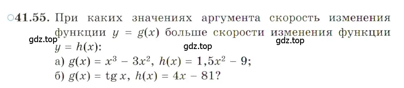 Условие номер 41.55 (страница 244) гдз по алгебре 10 класс Мордкович, Семенов, задачник 2 часть