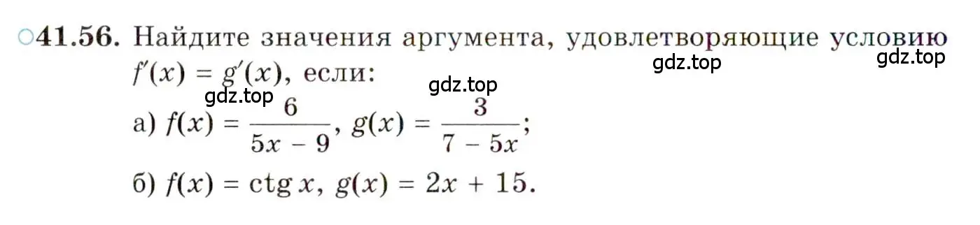 Условие номер 41.56 (страница 244) гдз по алгебре 10 класс Мордкович, Семенов, задачник 2 часть