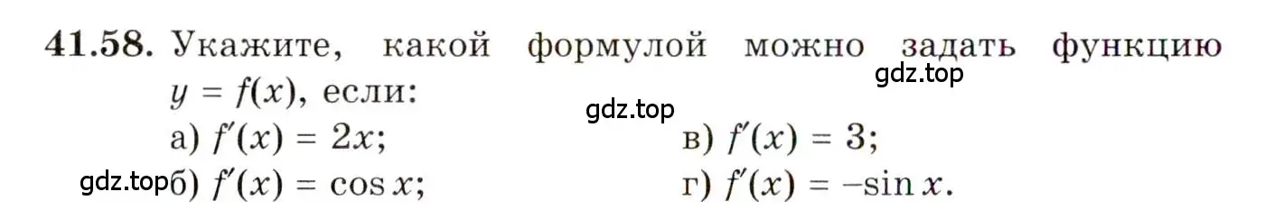 Условие номер 41.58 (страница 245) гдз по алгебре 10 класс Мордкович, Семенов, задачник 2 часть