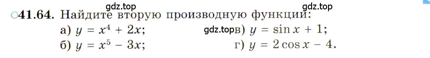 Условие номер 41.64 (страница 245) гдз по алгебре 10 класс Мордкович, Семенов, задачник 2 часть
