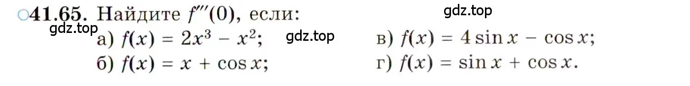 Условие номер 41.65 (страница 246) гдз по алгебре 10 класс Мордкович, Семенов, задачник 2 часть