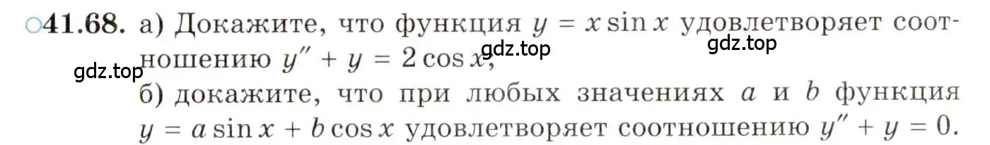 Условие номер 41.68 (страница 246) гдз по алгебре 10 класс Мордкович, Семенов, задачник 2 часть