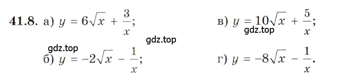 Условие номер 41.8 (страница 238) гдз по алгебре 10 класс Мордкович, Семенов, задачник 2 часть