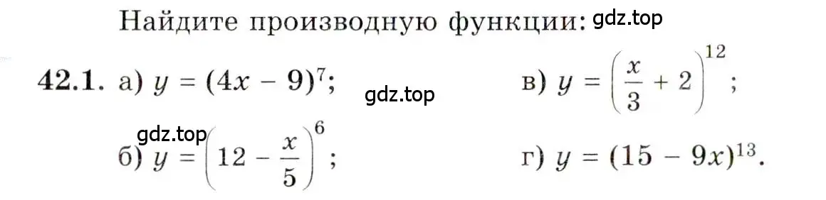 Условие номер 42.1 (страница 247) гдз по алгебре 10 класс Мордкович, Семенов, задачник 2 часть