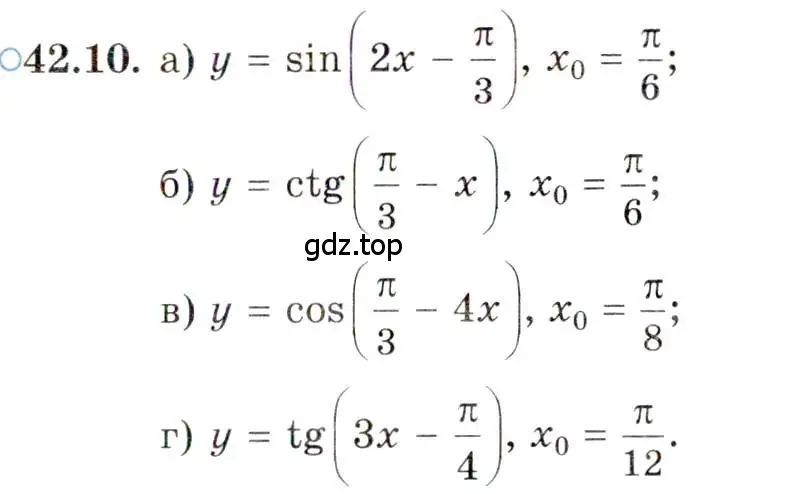 Условие номер 42.10 (страница 248) гдз по алгебре 10 класс Мордкович, Семенов, задачник 2 часть