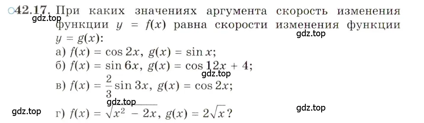 Условие номер 42.17 (страница 249) гдз по алгебре 10 класс Мордкович, Семенов, задачник 2 часть