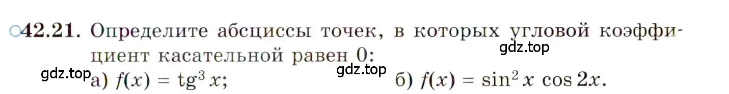 Условие номер 42.21 (страница 249) гдз по алгебре 10 класс Мордкович, Семенов, задачник 2 часть