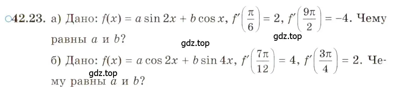 Условие номер 42.23 (страница 250) гдз по алгебре 10 класс Мордкович, Семенов, задачник 2 часть