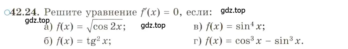 Условие номер 42.24 (страница 250) гдз по алгебре 10 класс Мордкович, Семенов, задачник 2 часть