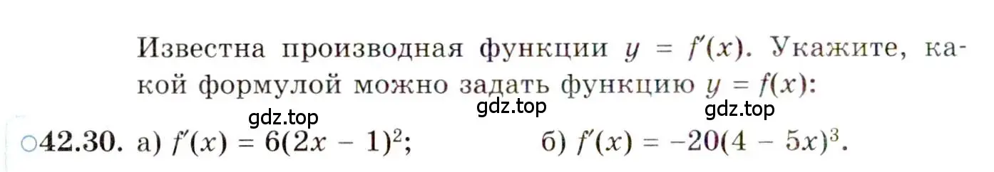 Условие номер 42.30 (страница 250) гдз по алгебре 10 класс Мордкович, Семенов, задачник 2 часть