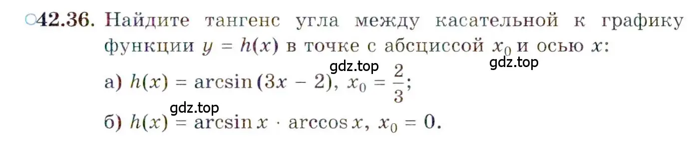 Условие номер 42.36 (страница 252) гдз по алгебре 10 класс Мордкович, Семенов, задачник 2 часть