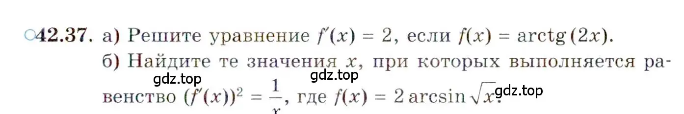 Условие номер 42.37 (страница 252) гдз по алгебре 10 класс Мордкович, Семенов, задачник 2 часть