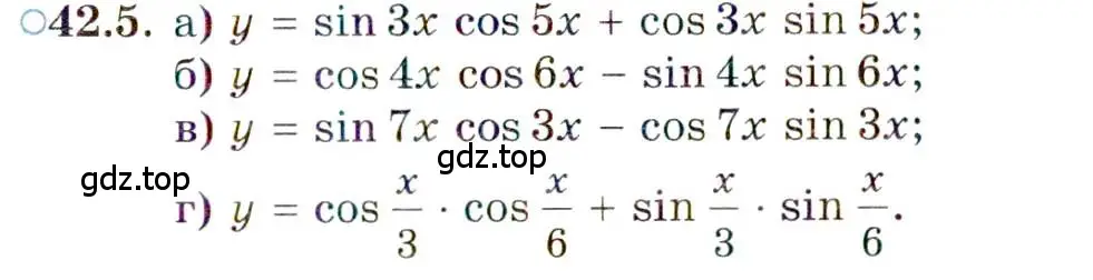 Условие номер 42.5 (страница 247) гдз по алгебре 10 класс Мордкович, Семенов, задачник 2 часть