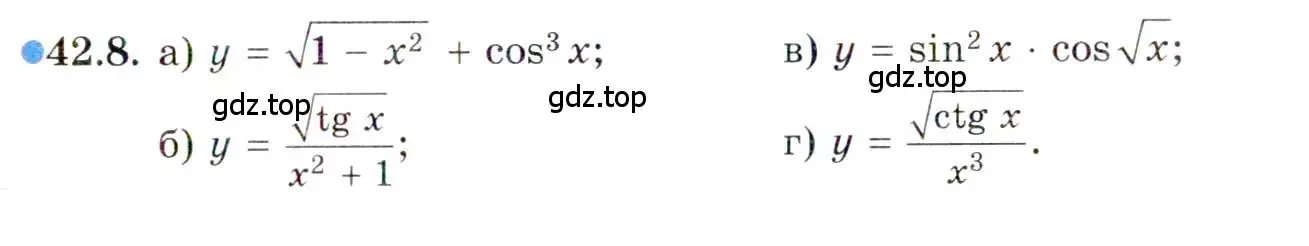 Условие номер 42.8 (страница 248) гдз по алгебре 10 класс Мордкович, Семенов, задачник 2 часть