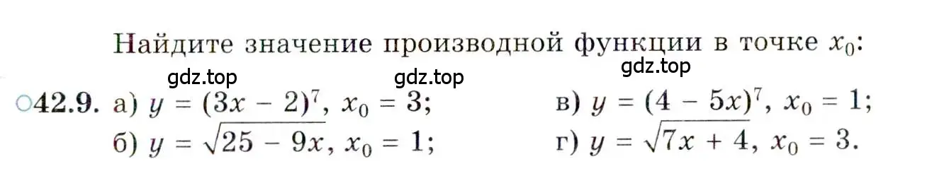 Условие номер 42.9 (страница 248) гдз по алгебре 10 класс Мордкович, Семенов, задачник 2 часть