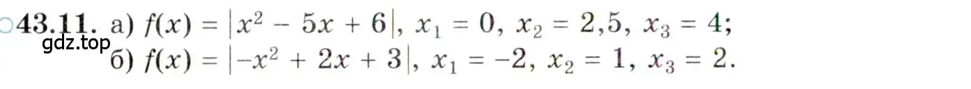 Условие номер 43.11 (страница 255) гдз по алгебре 10 класс Мордкович, Семенов, задачник 2 часть