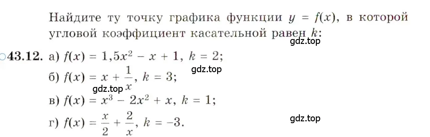 Условие номер 43.12 (страница 255) гдз по алгебре 10 класс Мордкович, Семенов, задачник 2 часть