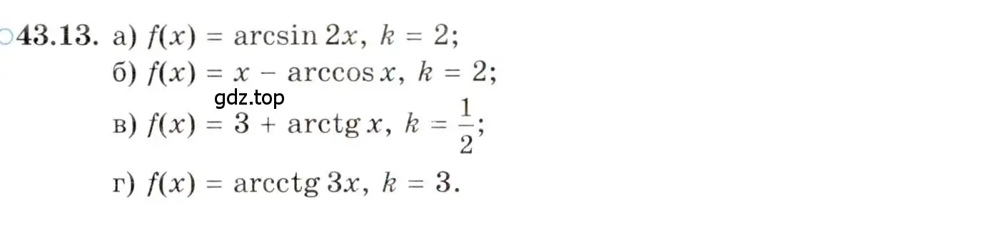 Условие номер 43.13 (страница 255) гдз по алгебре 10 класс Мордкович, Семенов, задачник 2 часть
