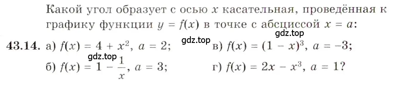 Условие номер 43.14 (страница 255) гдз по алгебре 10 класс Мордкович, Семенов, задачник 2 часть