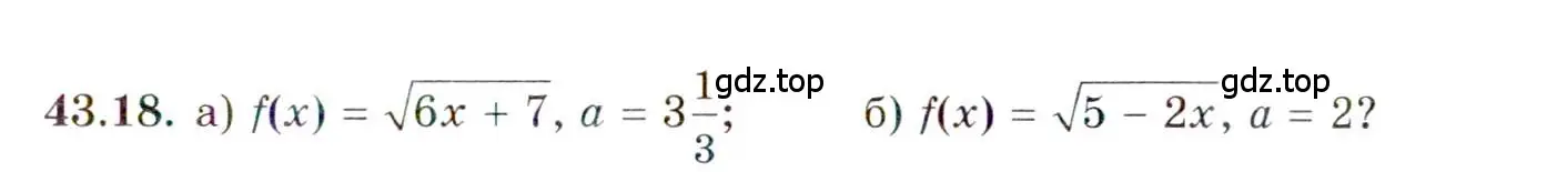 Условие номер 43.18 (страница 255) гдз по алгебре 10 класс Мордкович, Семенов, задачник 2 часть