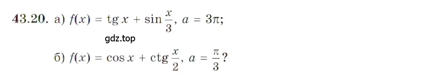 Условие номер 43.20 (страница 255) гдз по алгебре 10 класс Мордкович, Семенов, задачник 2 часть