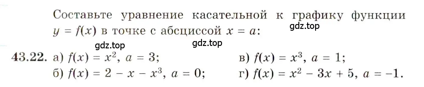 Условие номер 43.22 (страница 256) гдз по алгебре 10 класс Мордкович, Семенов, задачник 2 часть