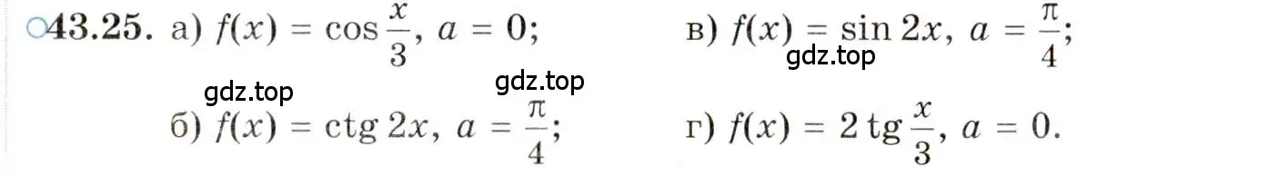 Условие номер 43.25 (страница 256) гдз по алгебре 10 класс Мордкович, Семенов, задачник 2 часть