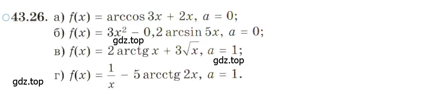 Условие номер 43.26 (страница 256) гдз по алгебре 10 класс Мордкович, Семенов, задачник 2 часть